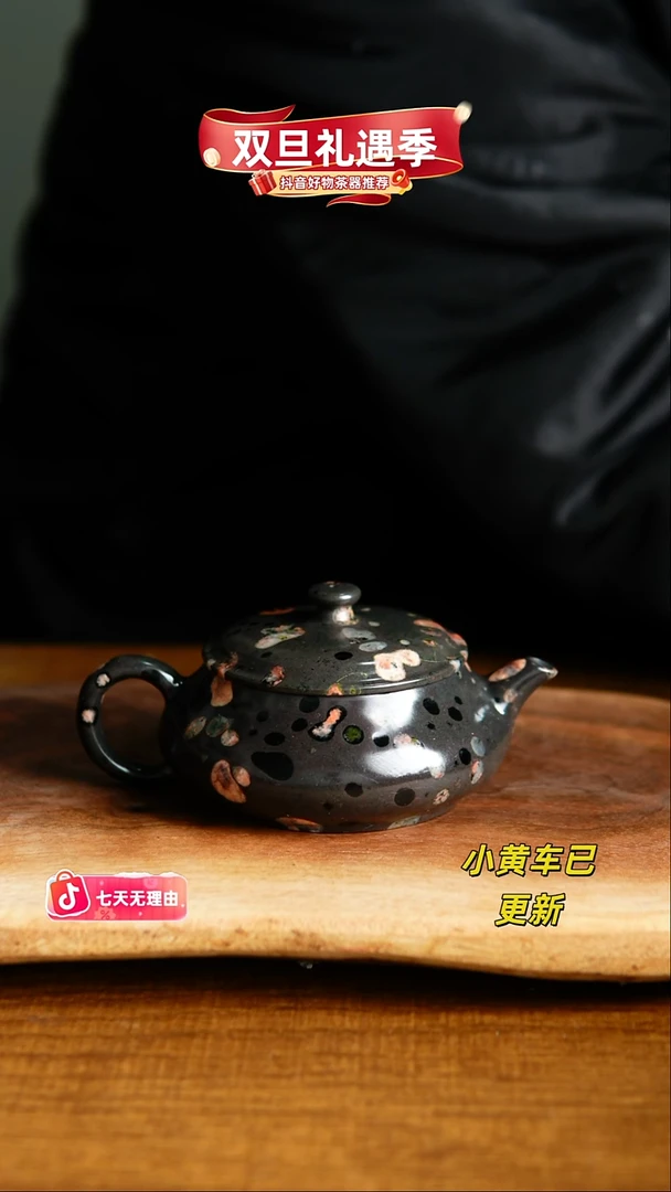 梅花玉120毫升名炉壶