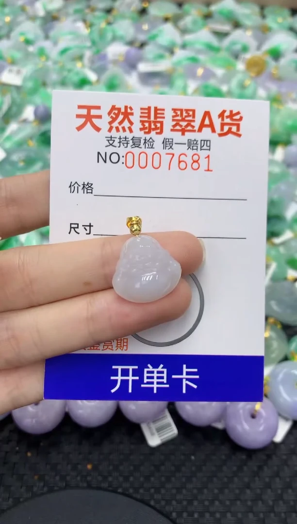 翡翠未镶嵌颈饰天然缅甸翡翠A货