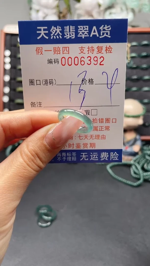 未镶嵌戒指翡翠13*6392