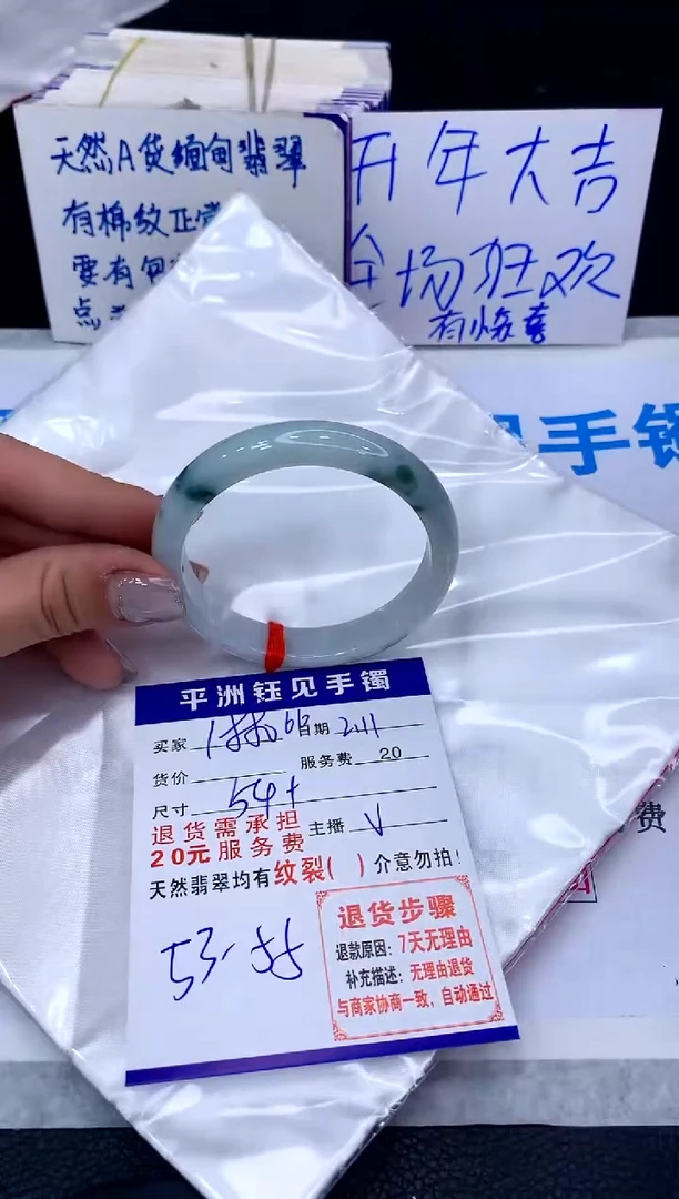 【闪购商品】翡翠手镯未镶嵌11111111111