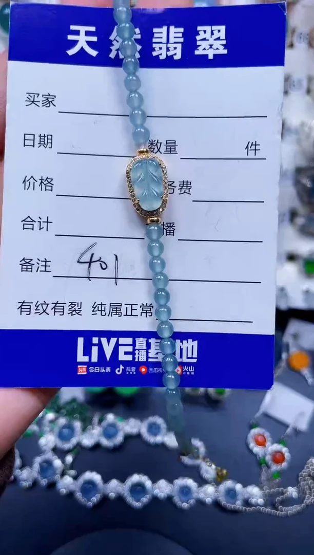 未镶嵌手链翡翠401