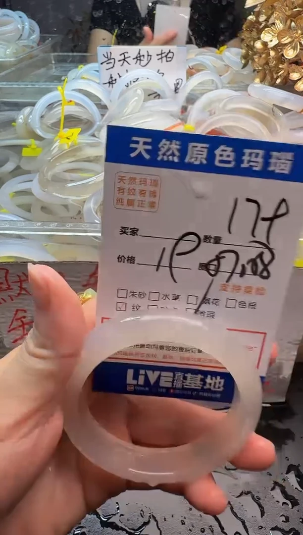 玛瑙/玉髓手镯未镶嵌179