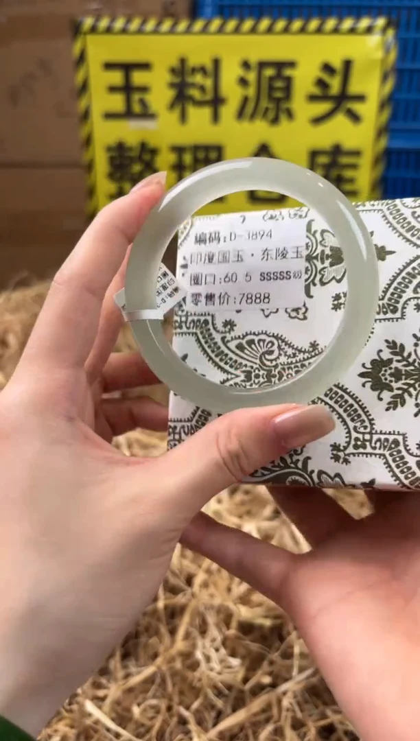 未镶嵌手镯石英质玉D-3894