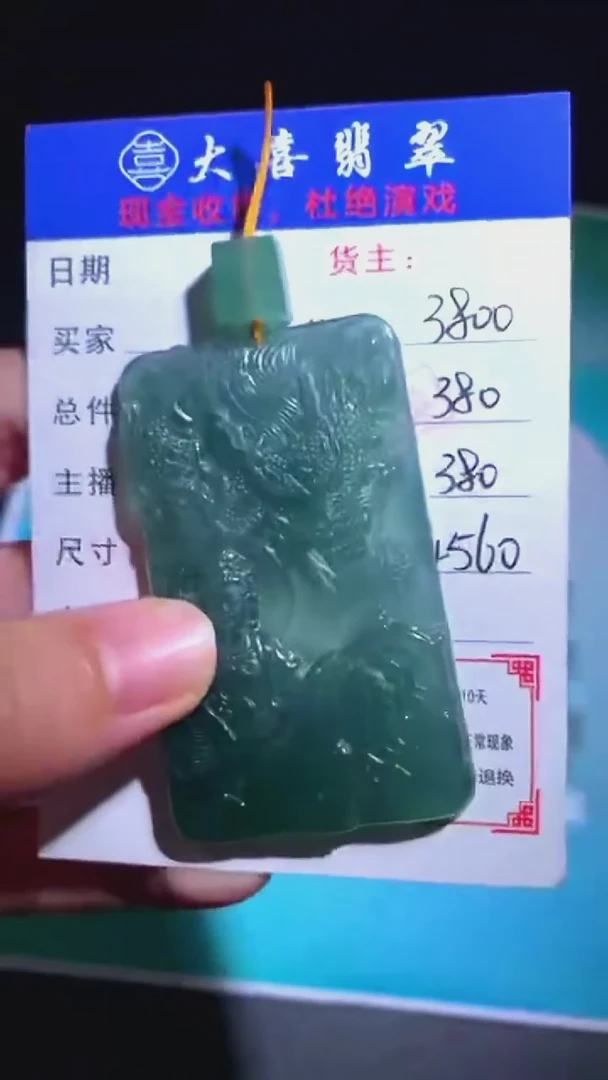 未镶嵌定制翡翠-毛货-不退不换-