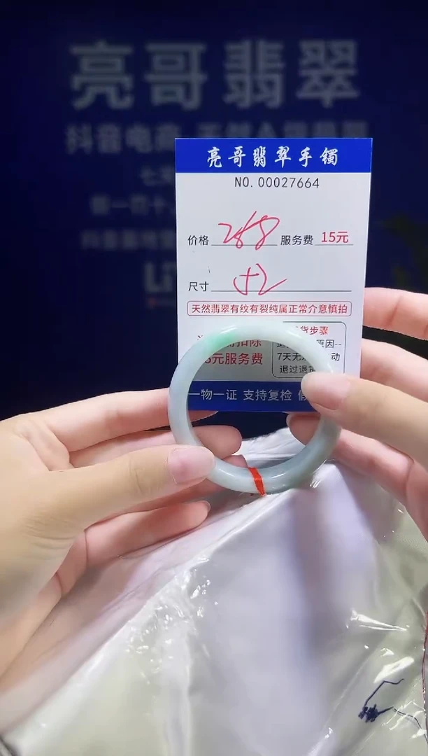 翡翠手镯未镶嵌低价冲量天然缅甸翡翠27664