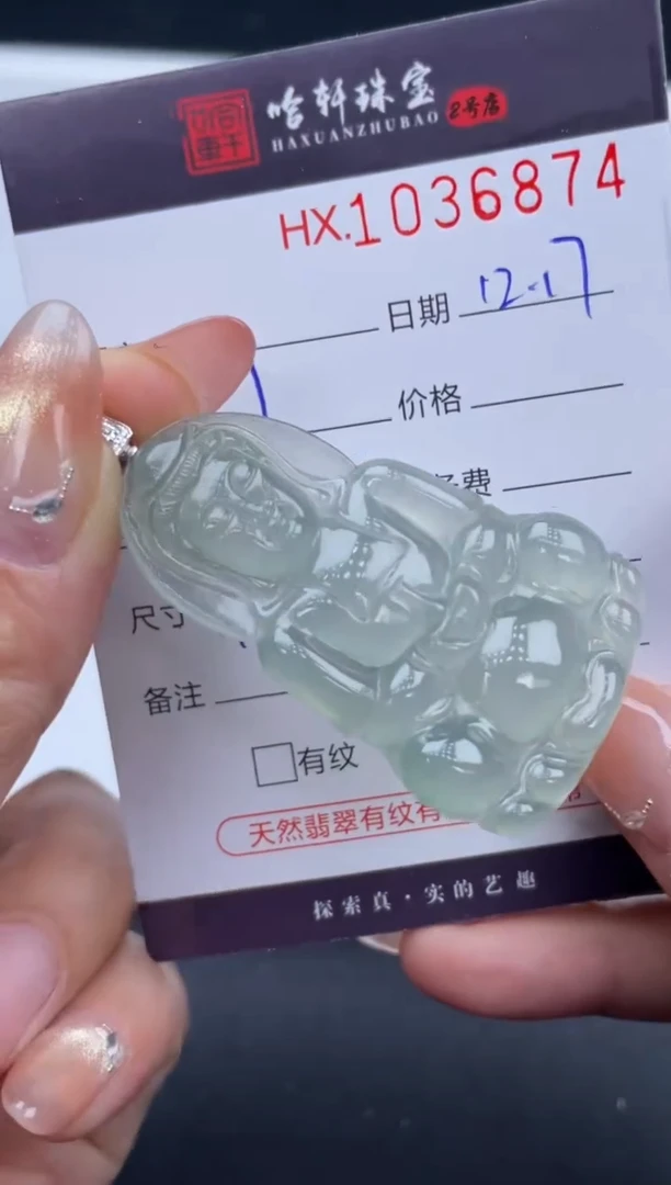 吊坠(不含链)未镶嵌翡翠哈轩  挂件1