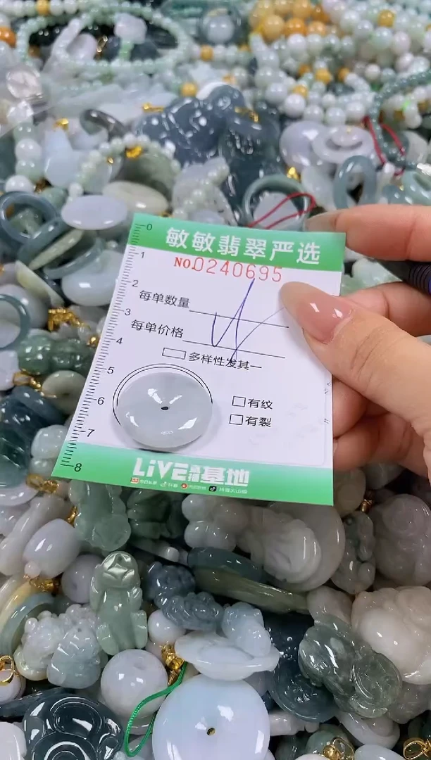 翡翠未镶嵌颈饰闪购0240695