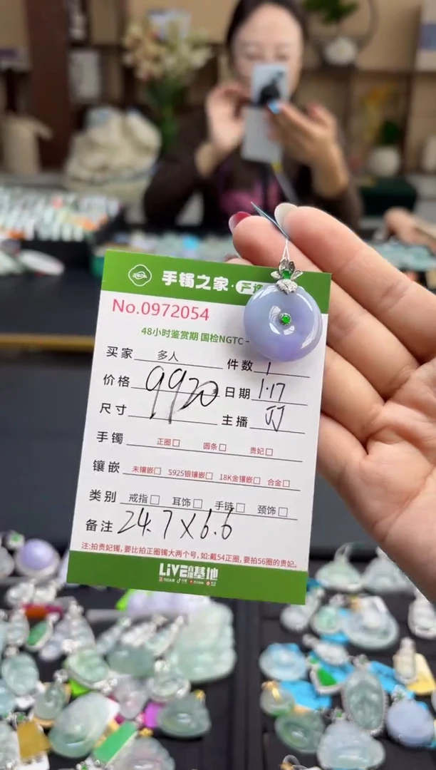 【闪购商品】翡翠颈饰18K金镶嵌多人