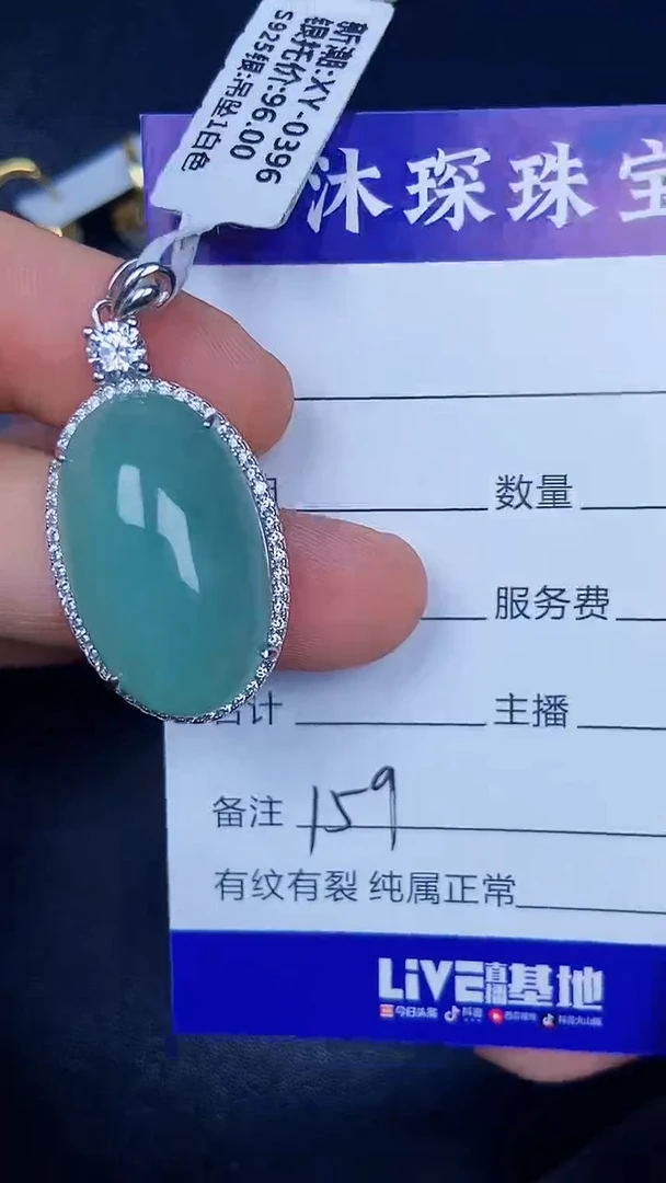 银S925镶嵌戒指翡翠1590
