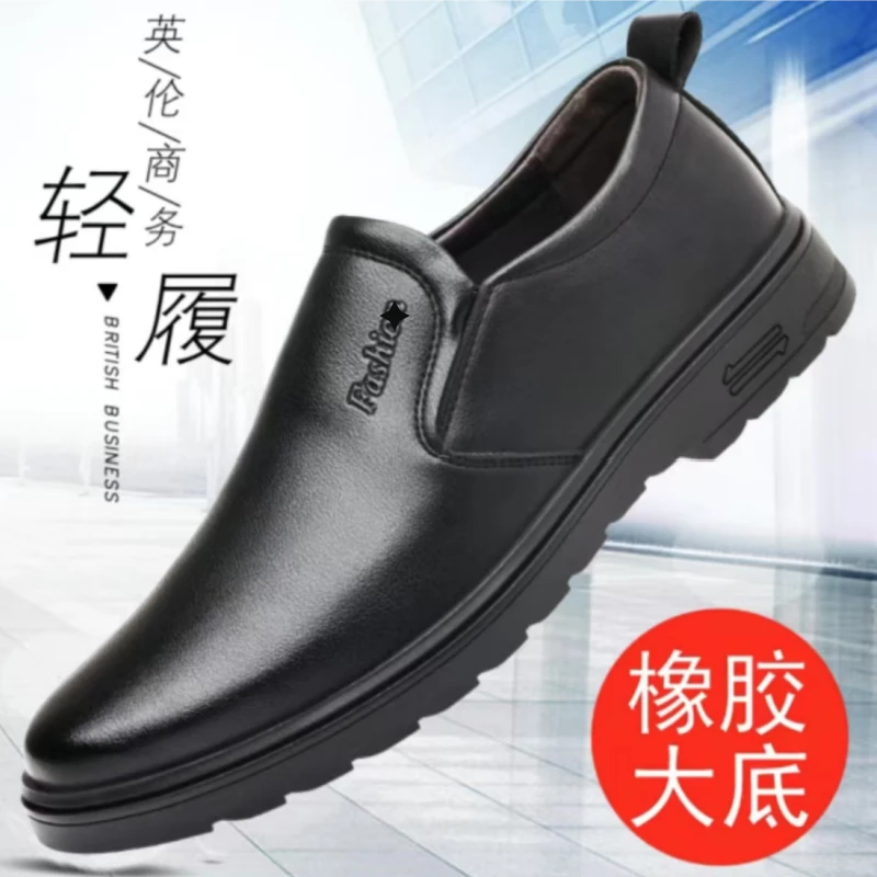 【真皮】春季皮鞋商务正装皮鞋真皮圆头舒适男士皮鞋