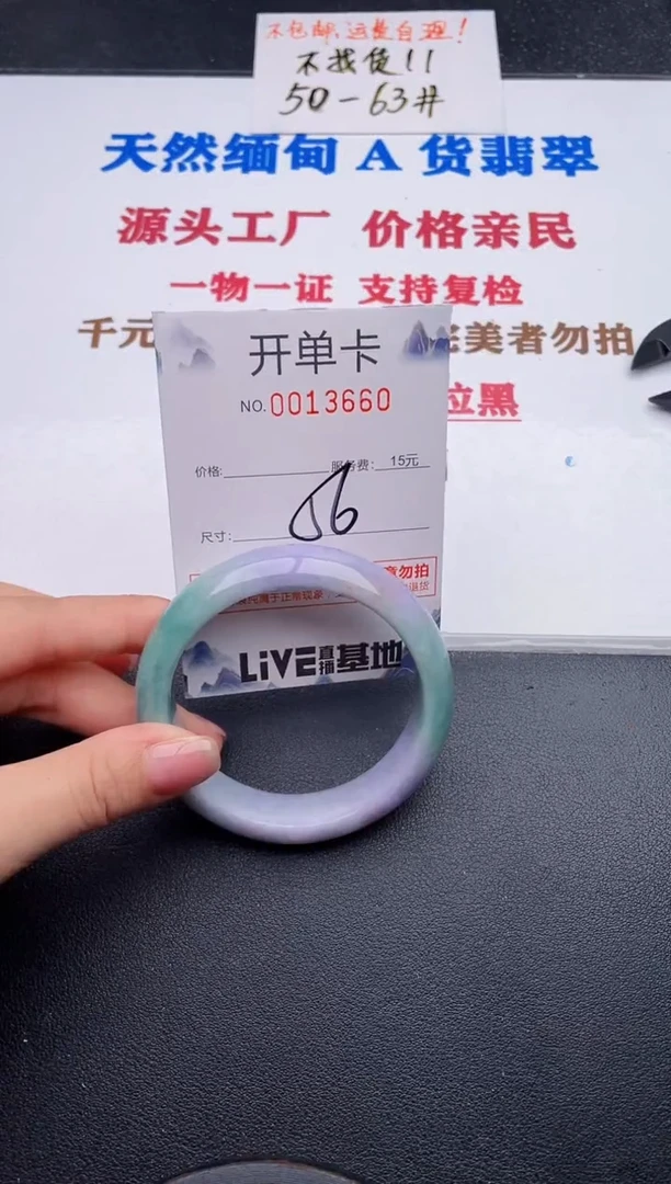 未镶嵌手镯翡翠60