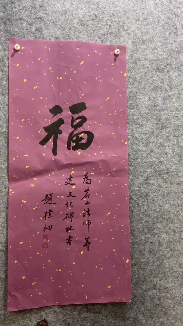 名家字画闪购链接