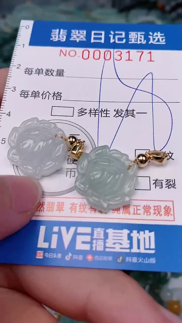 【闪购商品】翡翠颈饰未镶嵌00003171