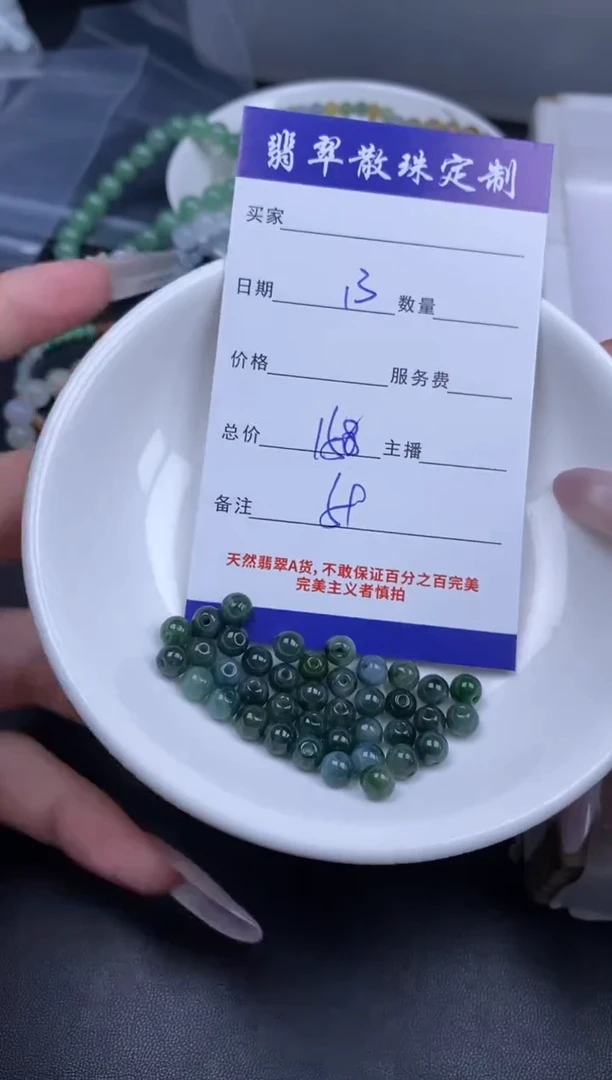 颈饰未镶嵌翡翠贞城散珠批发DIY编制