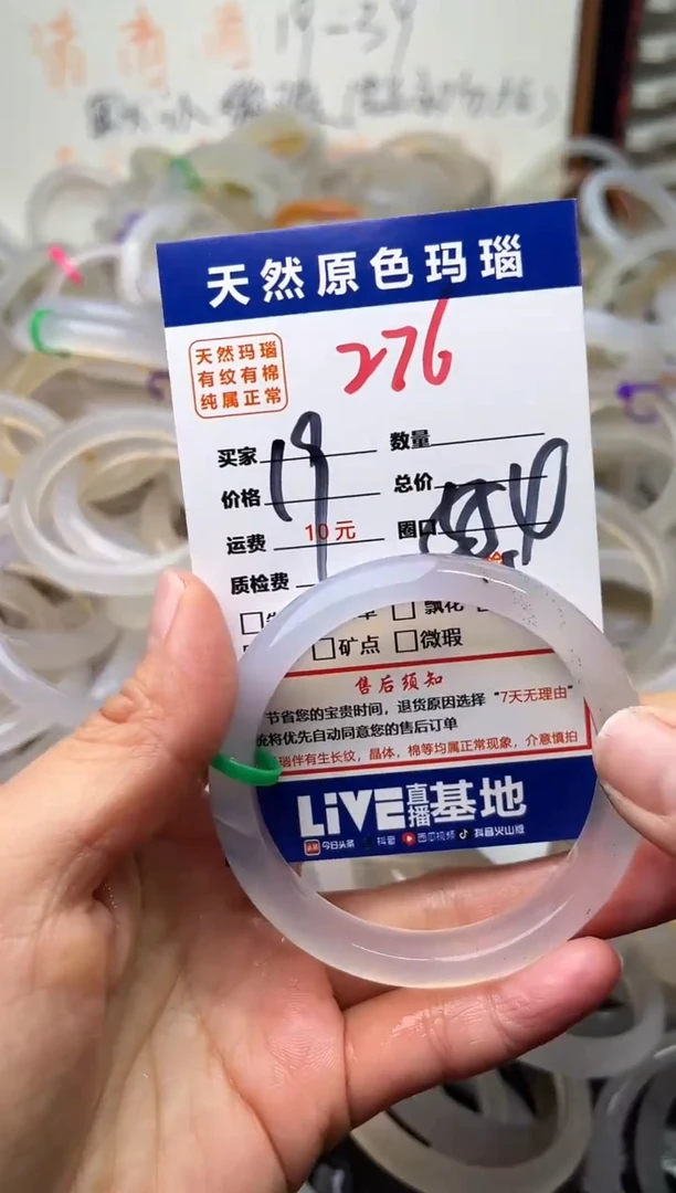 手镯玛瑙/玉髓未镶嵌276