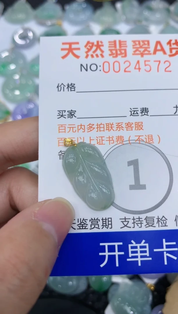 【闪购商品】翡翠颈饰18K金镶嵌1111111111