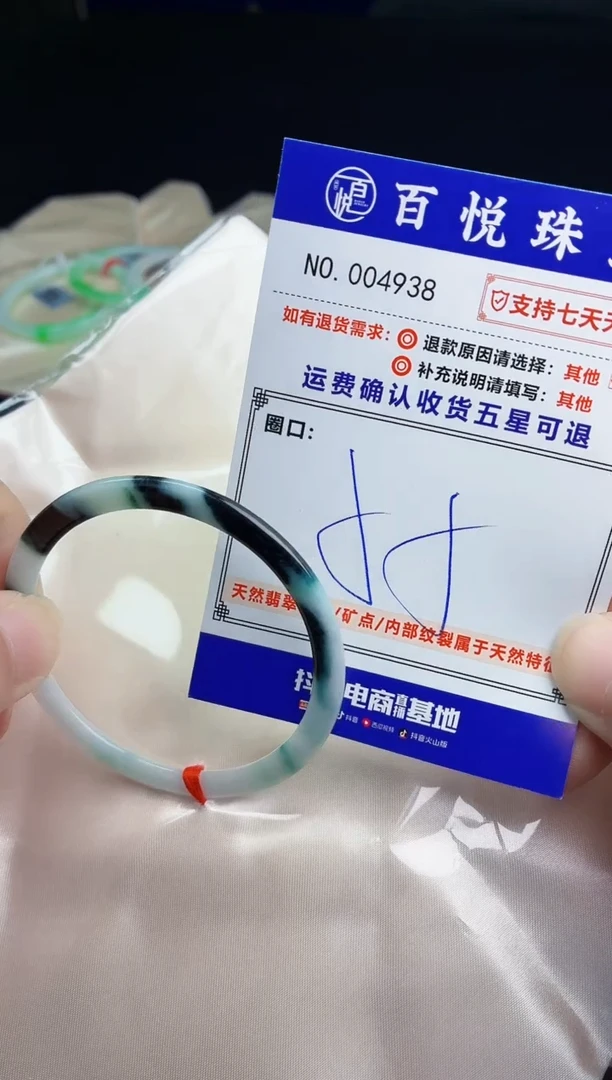 未镶嵌手镯翡翠手镯