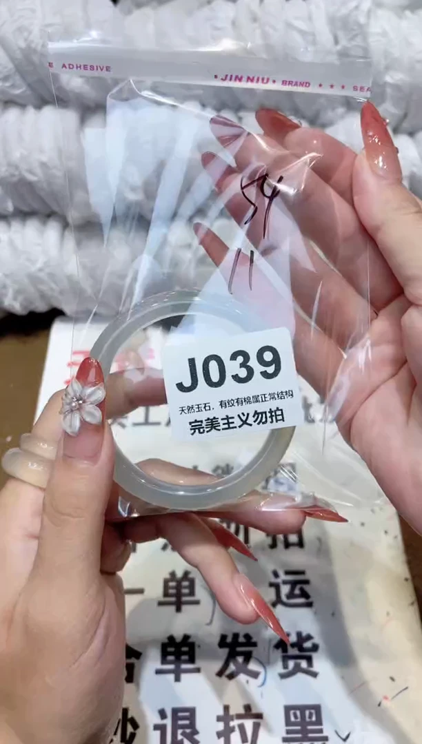 手镯玛瑙/玉髓未镶嵌54