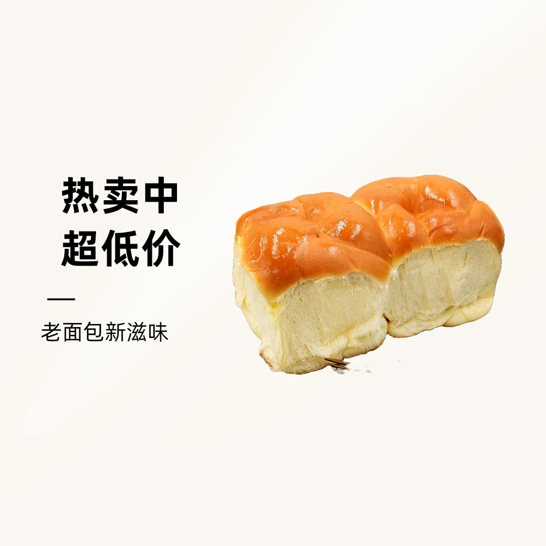 【轻叶姐姐专属】麦香真纯牛奶拉丝   酸奶拉丝老面包营养早餐点