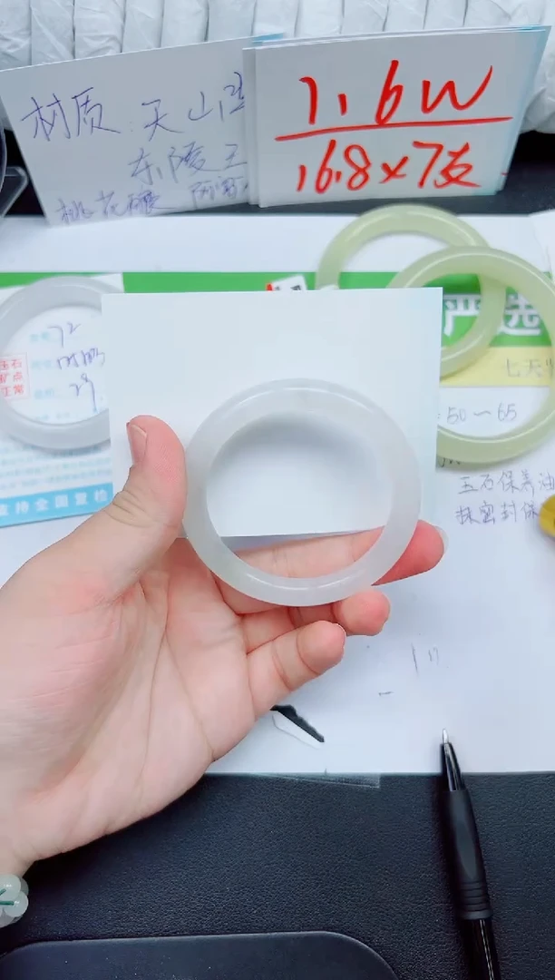 石英质玉手镯未镶嵌73-53