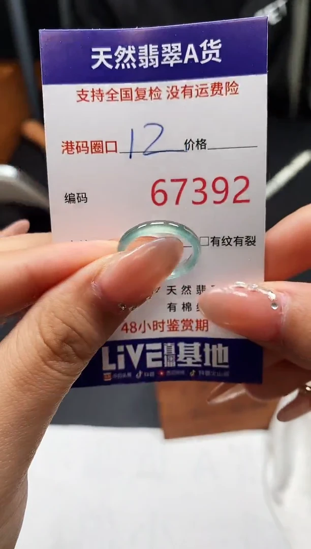 未镶嵌戒指翡翠天然A货翡翠7392