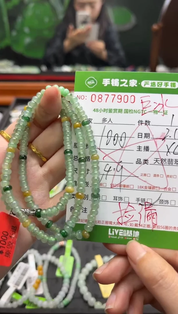 【闪购商品】翡翠手串未镶嵌多人