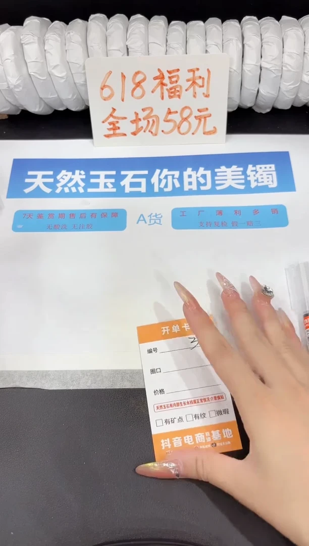 石英质玉手镯未镶嵌337-63