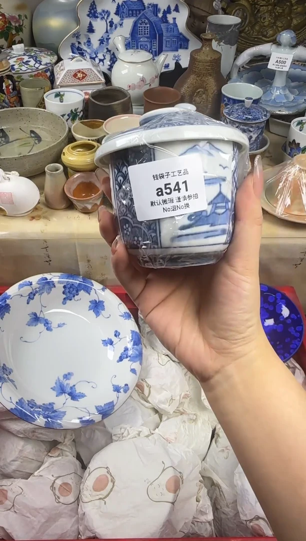 瓷片三*居541