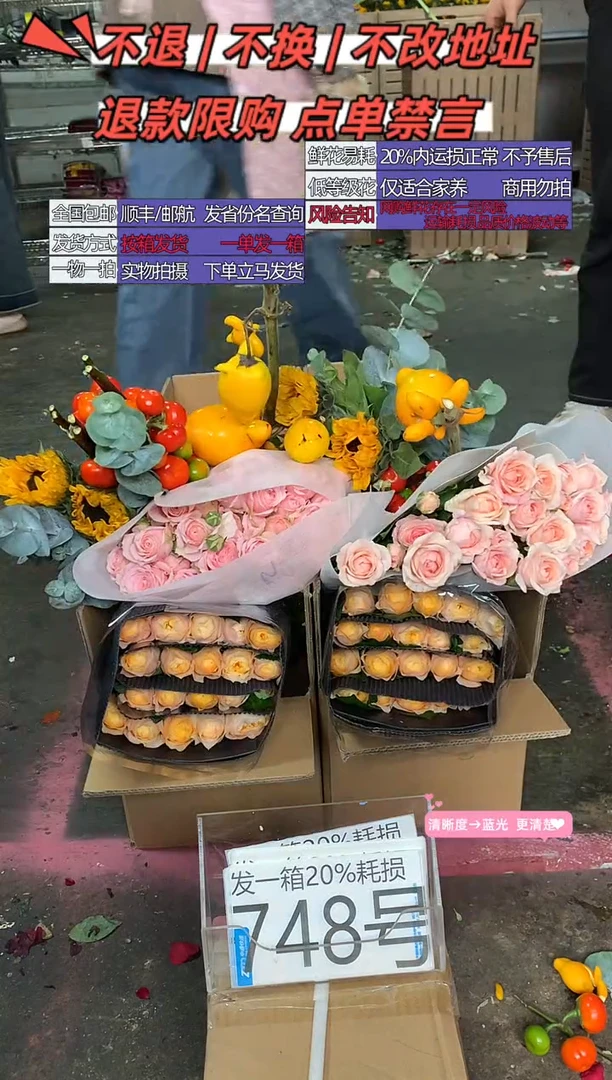 748号♥含20%耗损发一箱