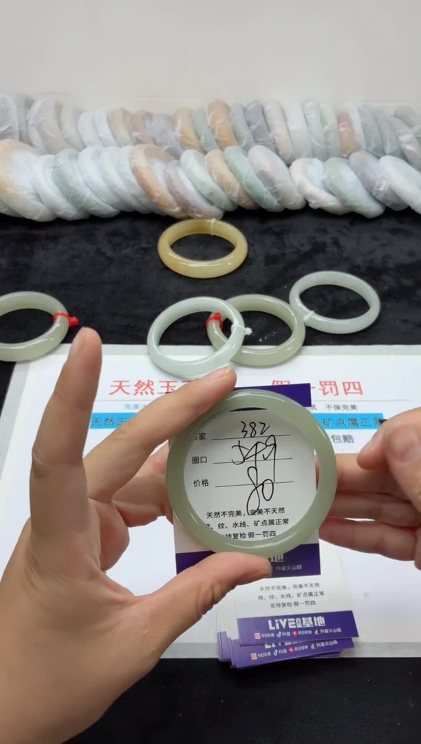 未镶嵌手镯石英质玉382