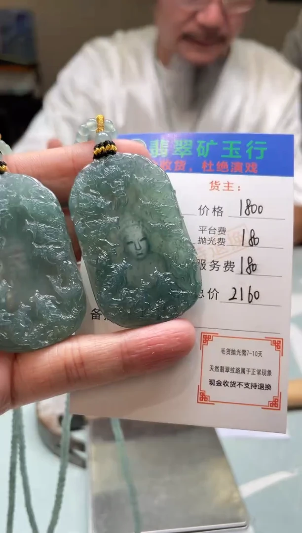 未镶嵌定制翡翠小*爱-毛货-不退不换-多样性-发两个