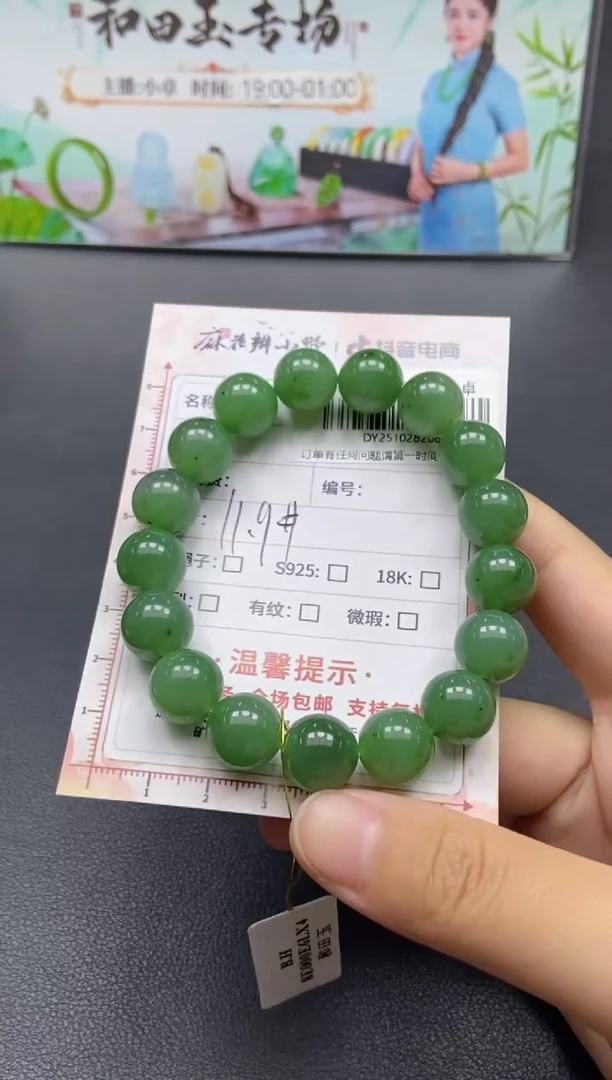 未镶嵌手串和田玉天然和田玉66多样性发一
