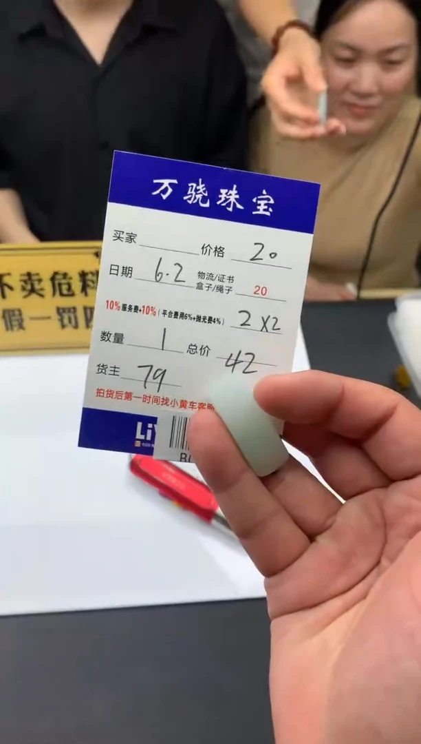 定制翡翠未镶嵌 B016199
