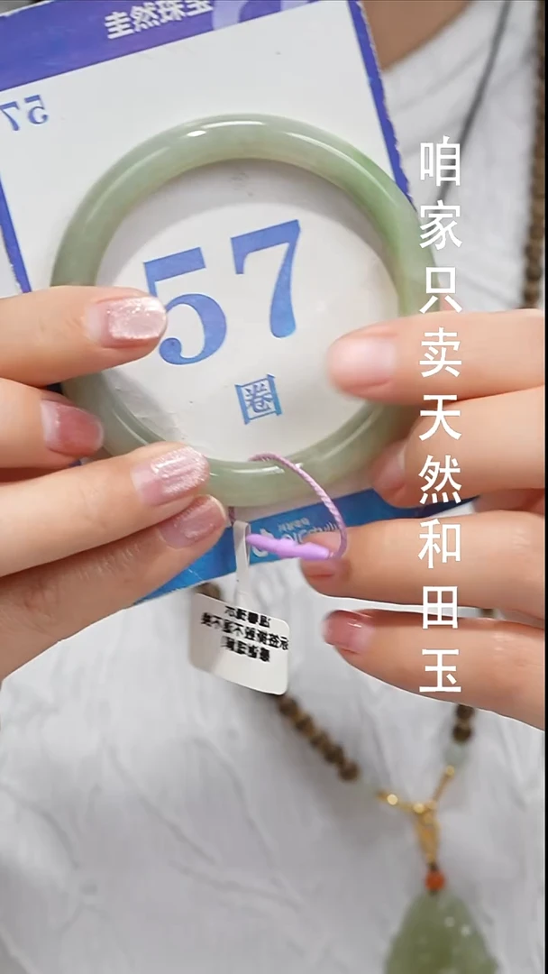 未镶嵌手镯和田玉038