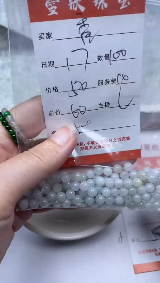 翡翠未镶嵌颈饰雪欣散珠定制diy