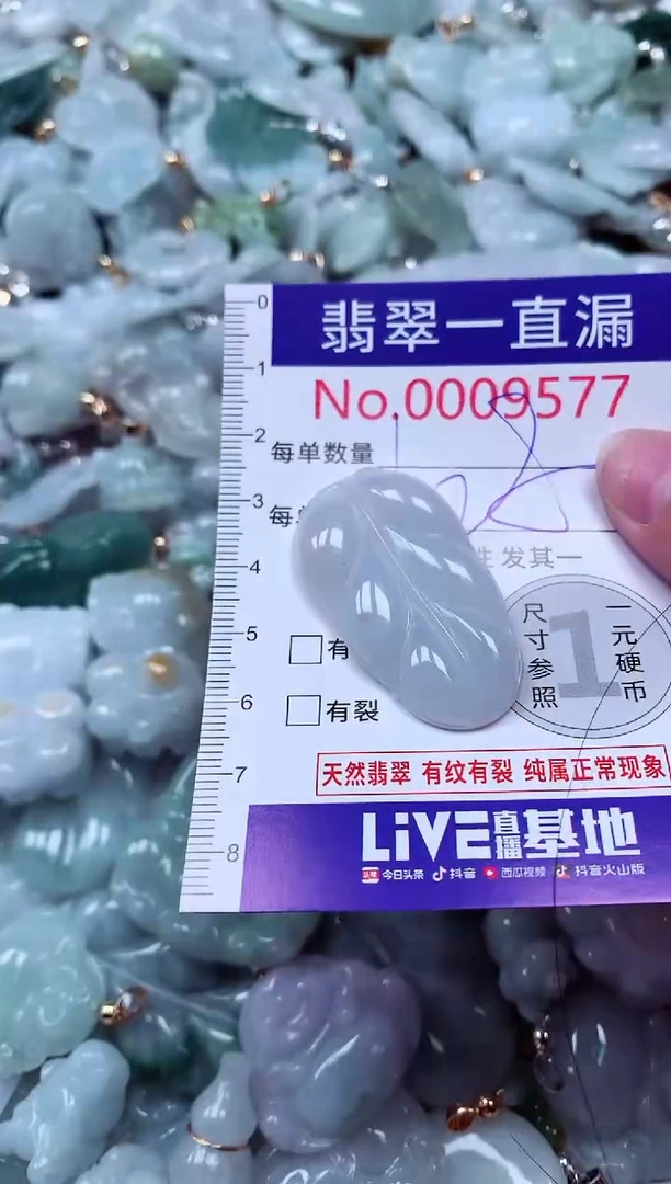 吊坠(不含链)未镶嵌翡翠9577
