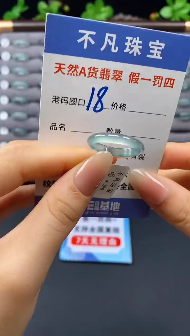 未镶嵌戒指翡翠天然A货翡翠09526