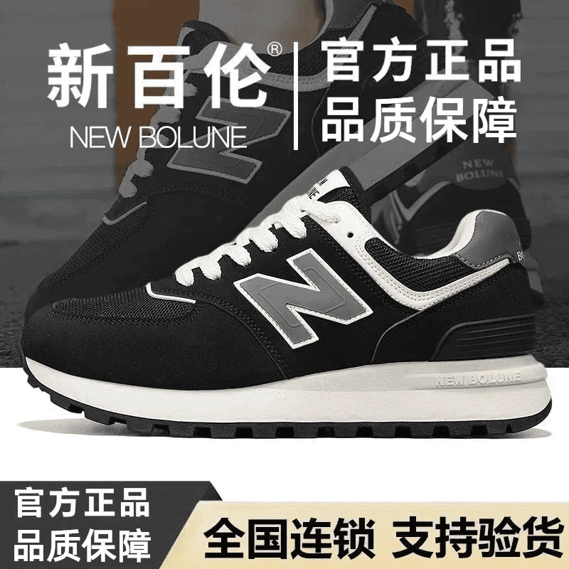 NEW BOLUNE/新百伦增高运动鞋情侣休闲鞋时尚百搭厚底复古经典-xc
