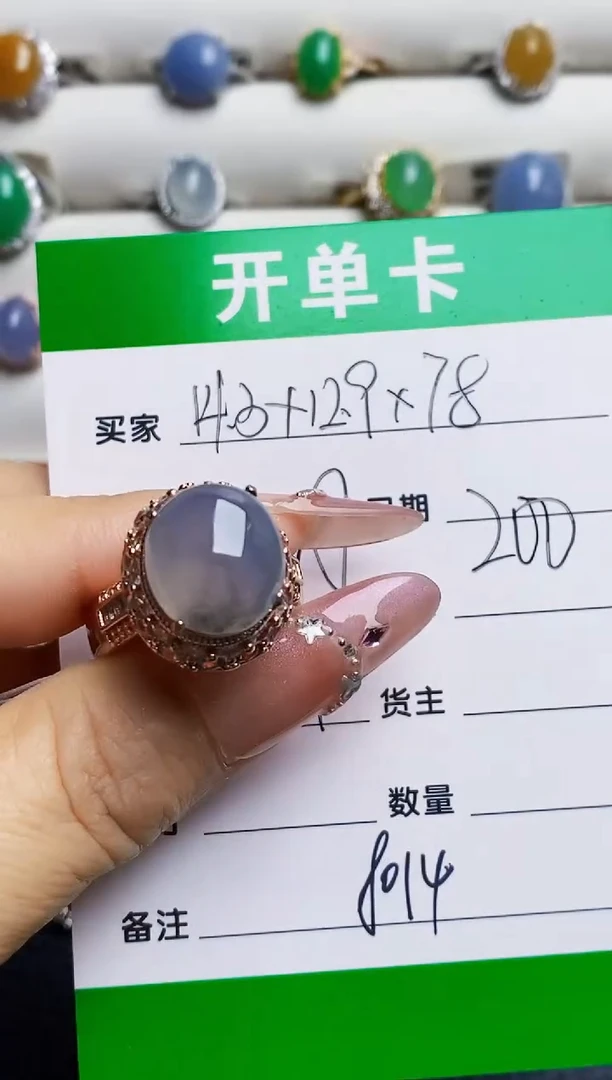 未镶嵌戒指翡翠8014