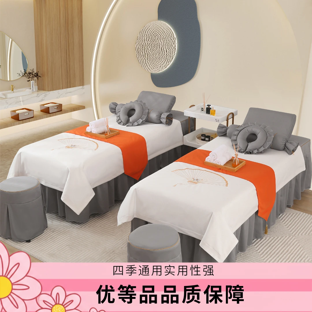高档刺绣美容床罩四件套轻奢纯色理疗床高端美容院专用床四季通用
