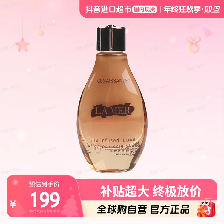 【国内现货】LA MER/海蓝之谜 正品 鎏金焕颜精华液15ml舒缓肌肤【h】