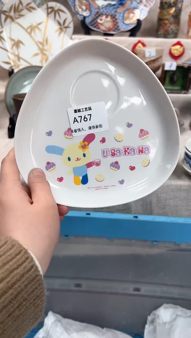 【闪购商品】767A瓷盘 餐具 默认接受微瑕下单