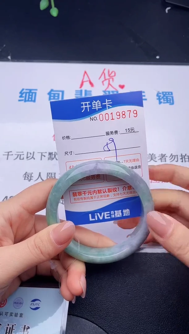 【闪购商品】翡翠未镶嵌手镯79拍哪个图片就是发哪个