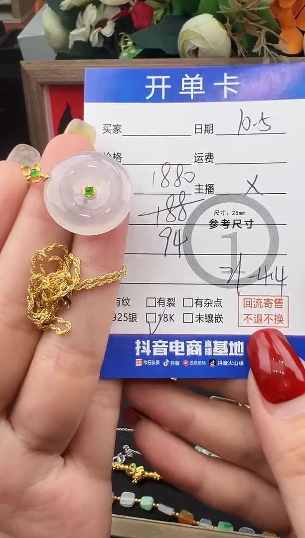 套链18K金镶嵌翡翠套链-8713