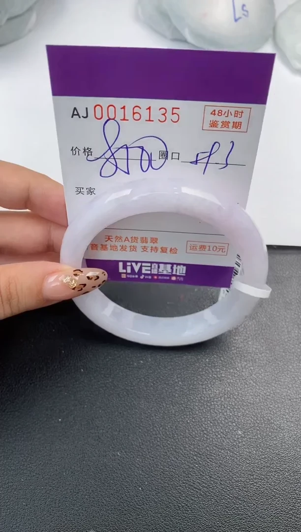 【闪购商品】翡翠手镯未镶嵌天然A货翡翠