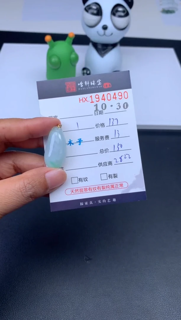 未镶嵌挂件翡翠哈轩 挂件1