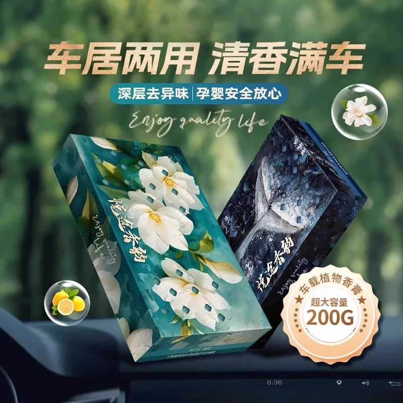 车载固体香砖车用香薰香水古龙车内除异味除臭持久香氛高档