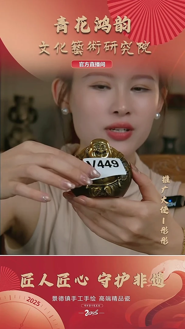 摆件景德镇陶瓷摆件V449