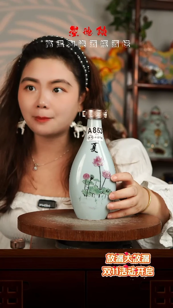 景德镇垚晶陶瓷微瑕1斤A853