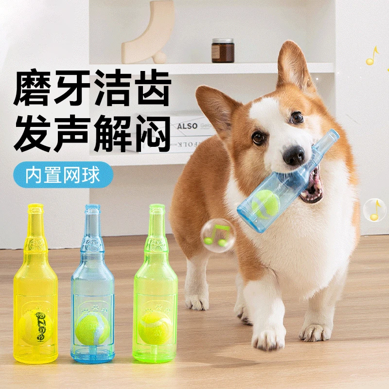 小狗狗瓶子发声玩具益智宠物自嗨解闷神器磨牙耐咬网球柯基幼犬